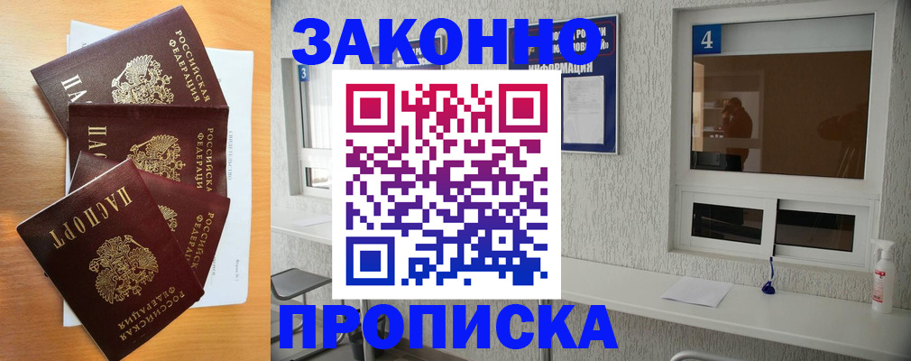 временная регистрация адрес в Пугачёве