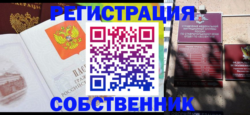 временная прописка в Пугачёве