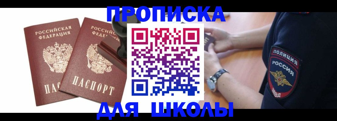 временная регистрация в Пугачёве