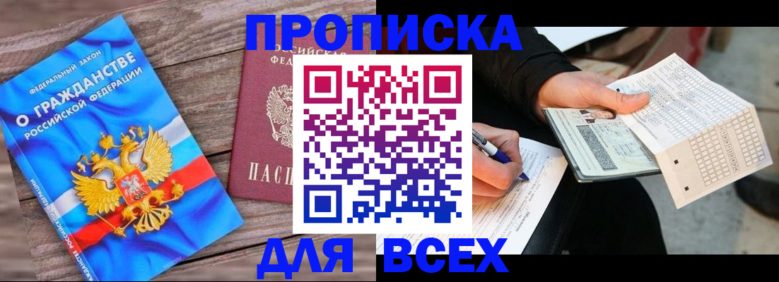 временная регистрация гарантия в Пугачёве